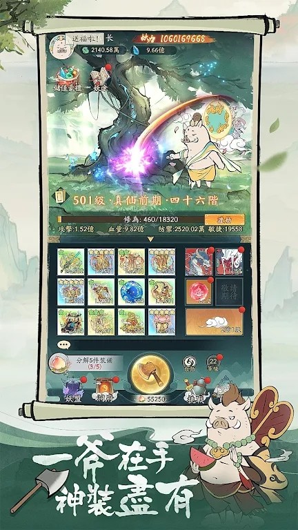 小妖问道修改版2