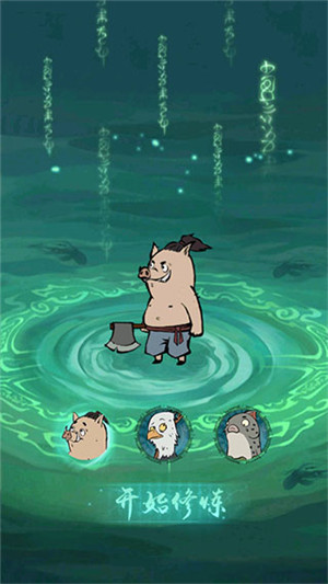 小妖问道修改版