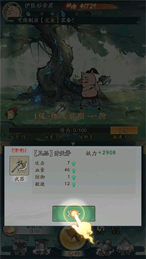 小妖问道修改版