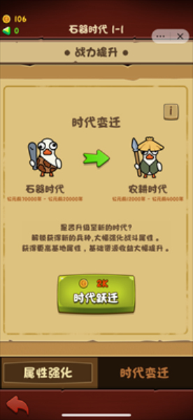 进击的大鹅免广告版2