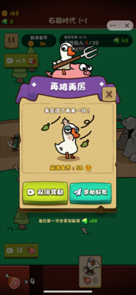 进击的大鹅免广告版3