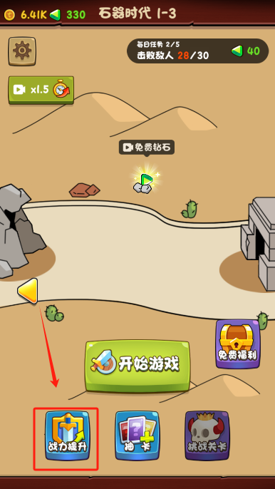 进击的大鹅免广告版4