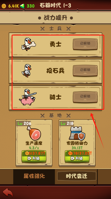 进击的大鹅免广告版5