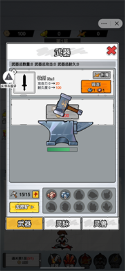 纸上当大侠内置菜单1