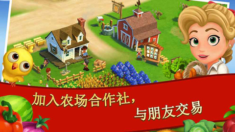 开心农场2中文版