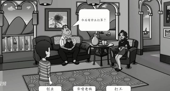 我要当大老板内购版0