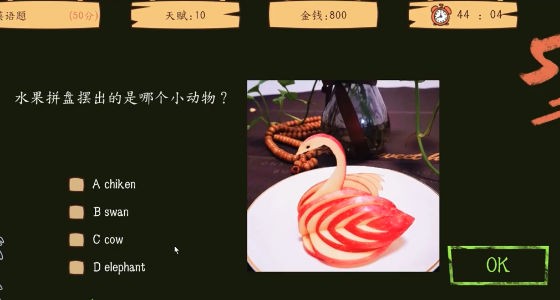 我要当大老板内购版1