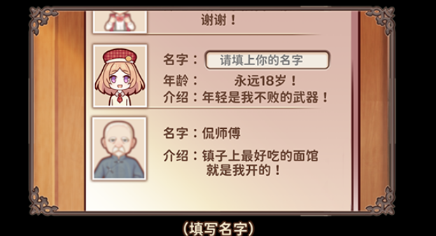 饮料小镇测试服4