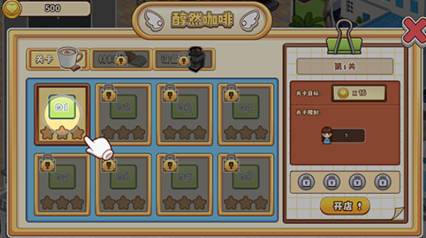 饮料小镇测试服6