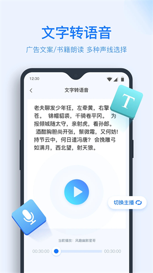 录音转文字助手永久1