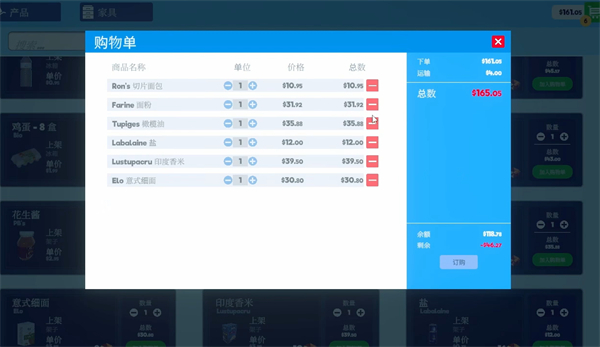 超市模拟器23