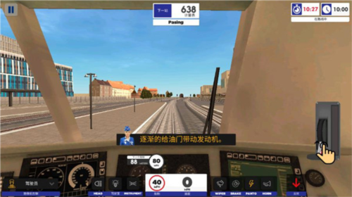 欧洲火车模拟器2汉化版6