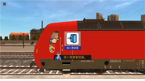 欧洲火车模拟器2汉化版4