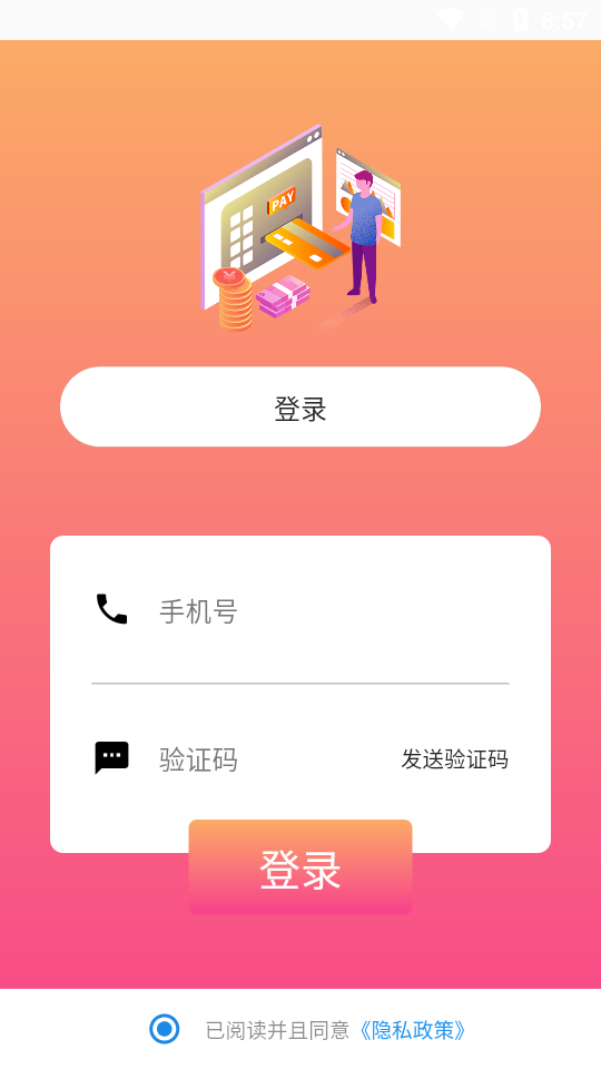 烟台市热力app1