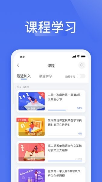 爱问云app