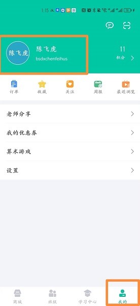 爱问云app