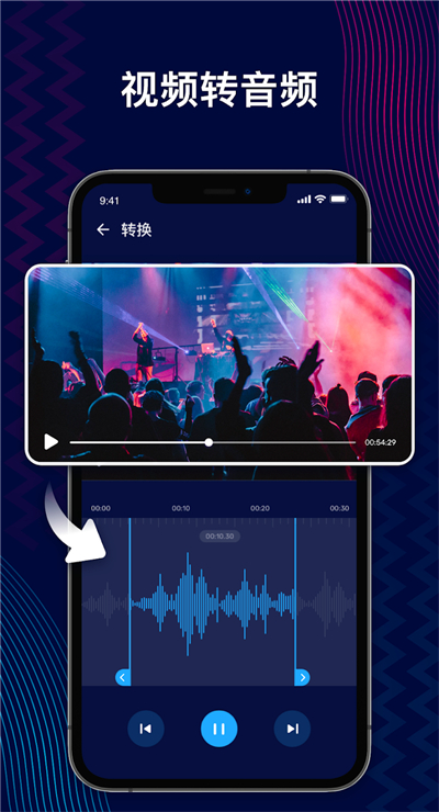 AudioEditor免费版0
