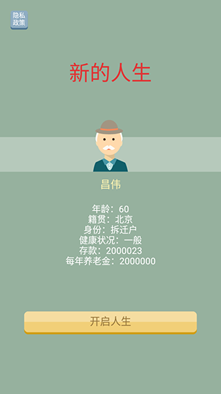 大爷模拟器内置菜单2