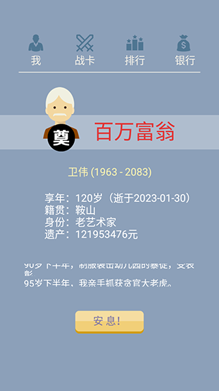 大爷模拟器内置菜单3