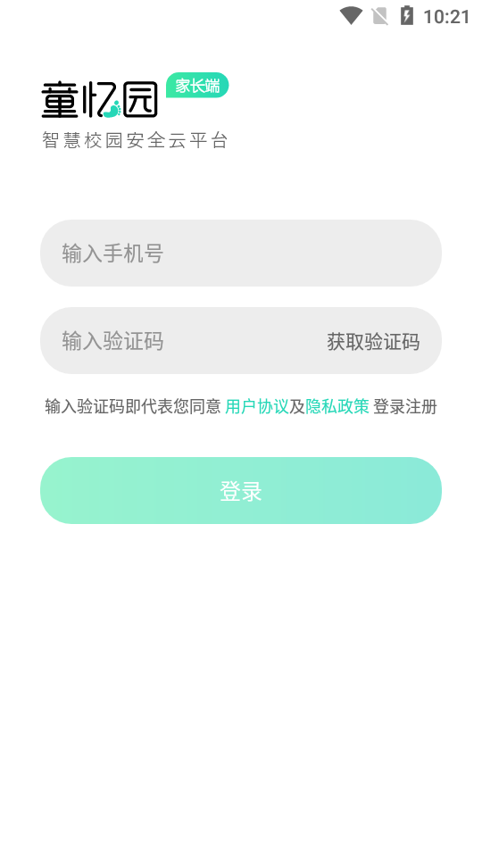 童忆园中小学0