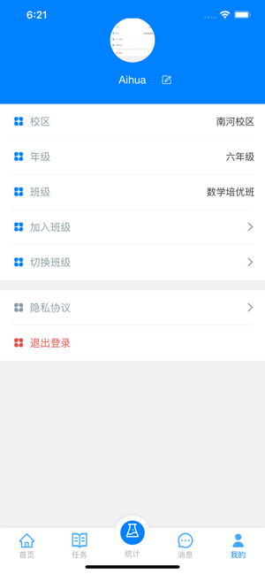 易成数学APP2