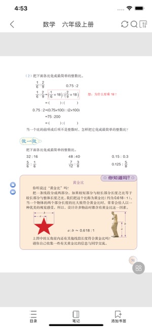 湖北省数字教材平台1