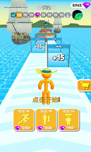 高个子跑酷免广告