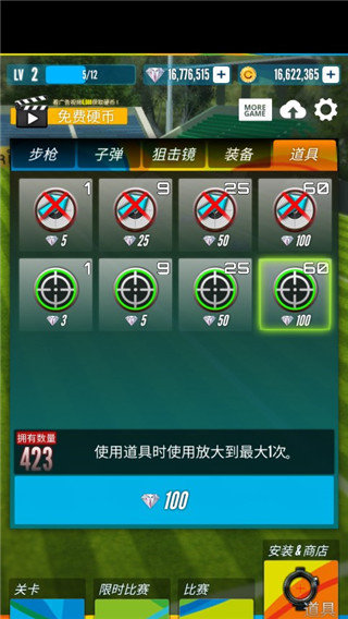 射击之王中文版3