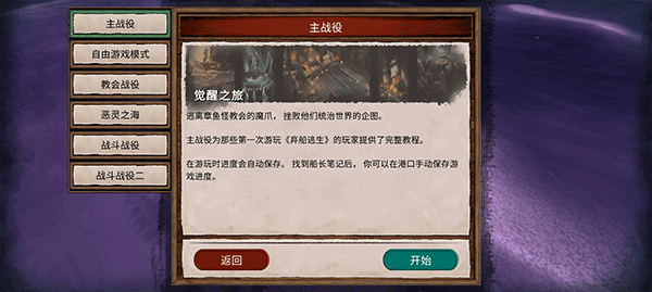 弃船内置mod菜单汉化版