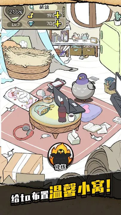 我是鸽手免广告版