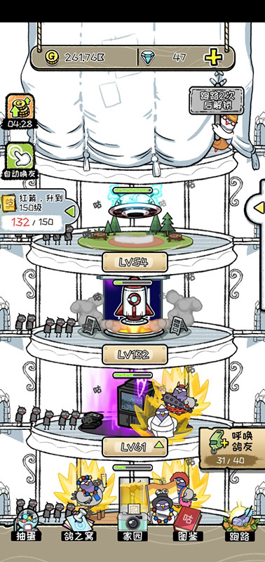 我是鸽手免广告版