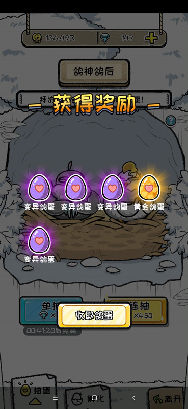 我是鸽手免广告版