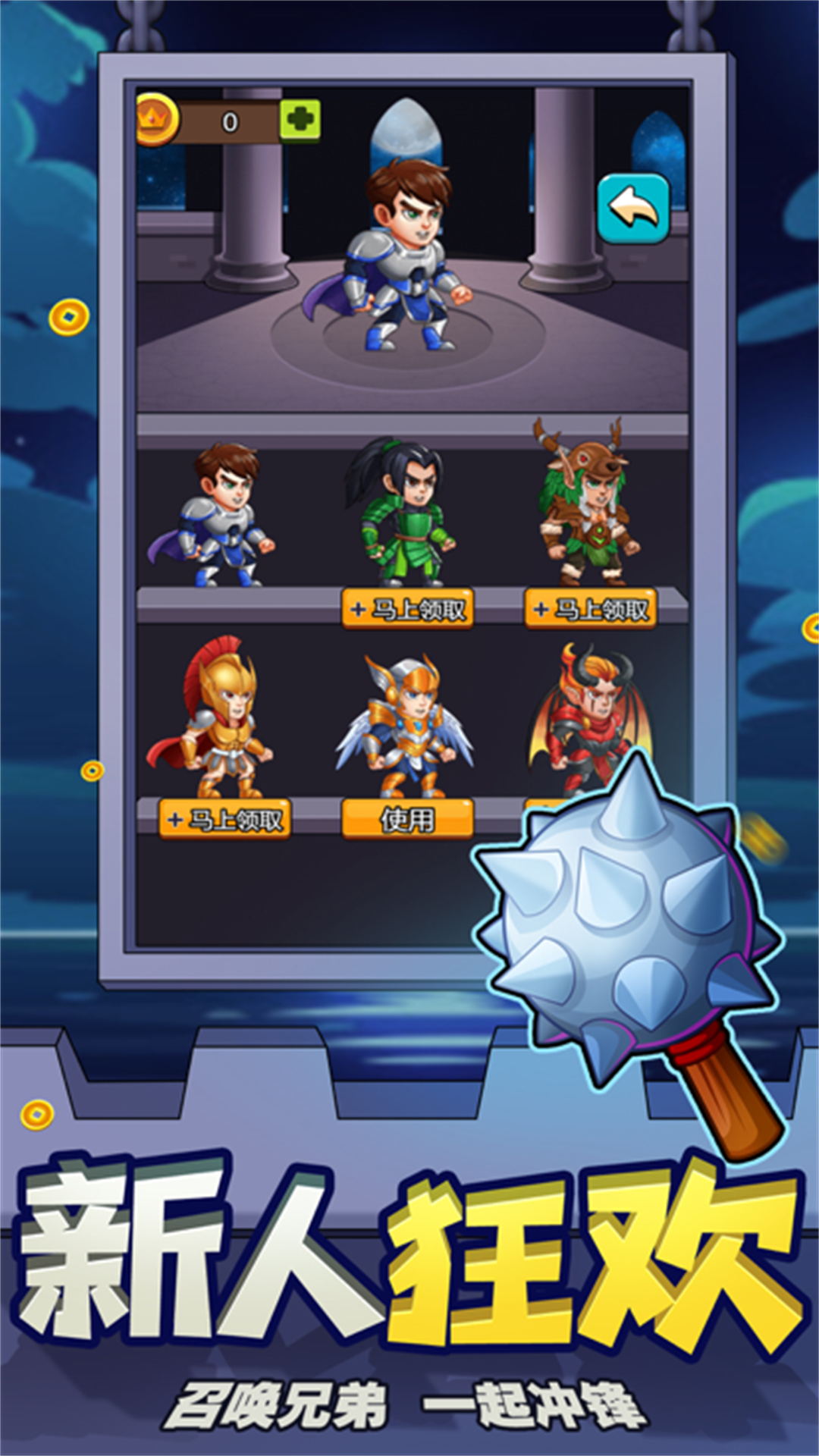 你能爬到第几层0