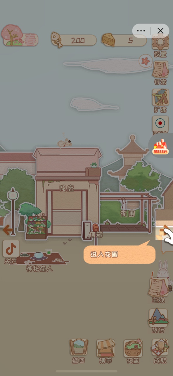 花店物语全解锁1