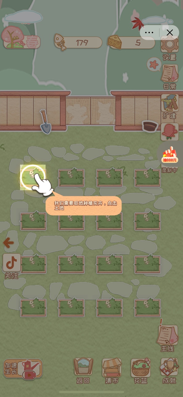 花店物语全解锁