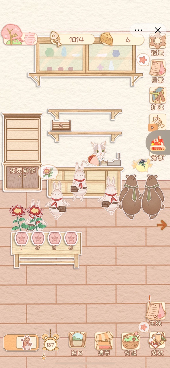 花店物语全解锁