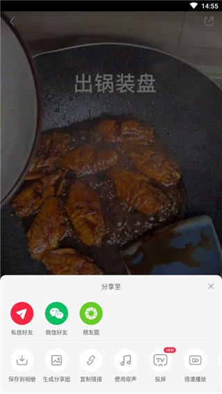 小红书美食app8