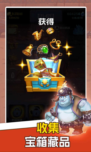 挖矿传说免广告2