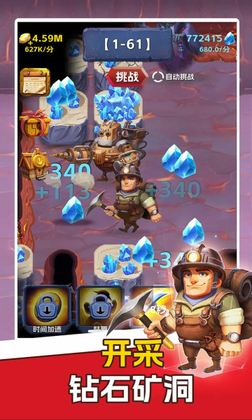 挖矿传说免广告