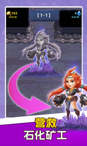 挖矿传说免广告