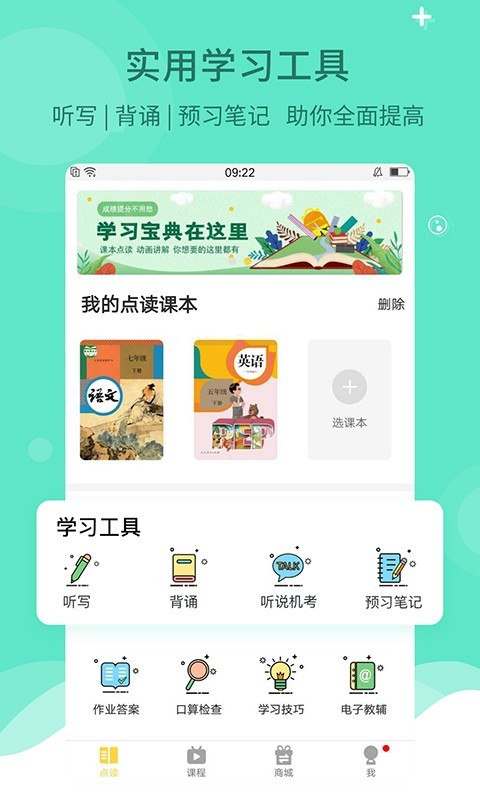 倍速课堂网页版2