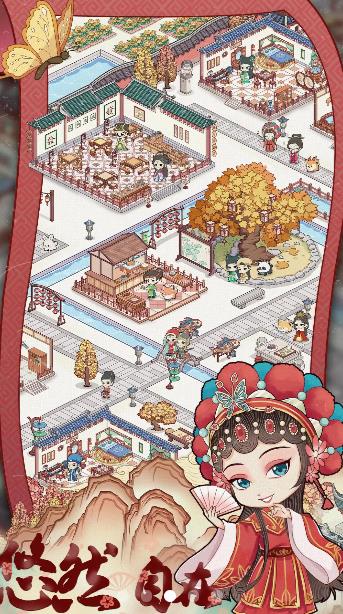 古代房东日记免广告