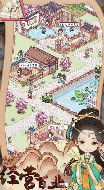 古代房东日记免广告