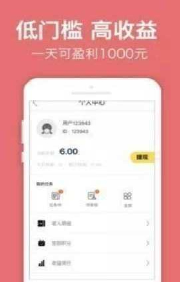 蚂蚁打字赚钱APP