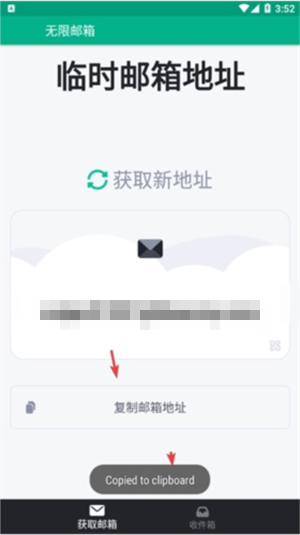 无限邮箱3.33