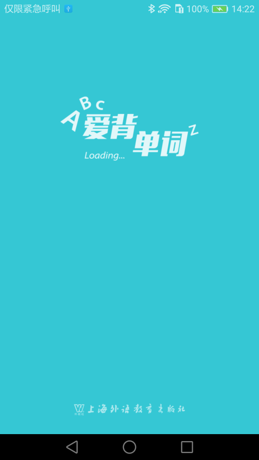 爱背单词app2