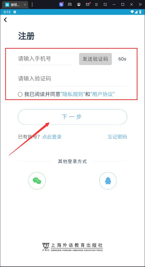 爱背单词app5