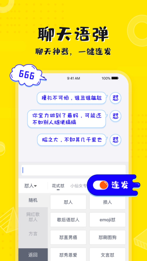 KK键盘vip免登录版0