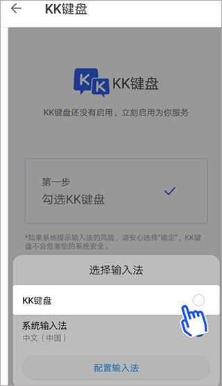 KK键盘vip免登录版