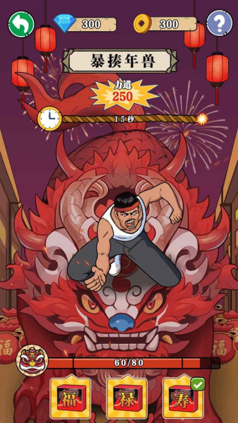 劈砖大师免广告版3